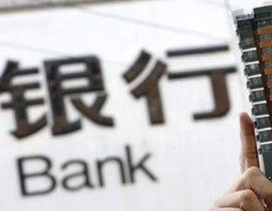 办理南郊银行抵押贷款流程及条件是什么?