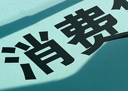南郊个人消费贷款办理条件?